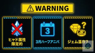 【ドラクエウォーク】雪兎のニンジャガチャ引くべき？忍刀・雪月花の真価＆燃ゆる雪国ラストスパート