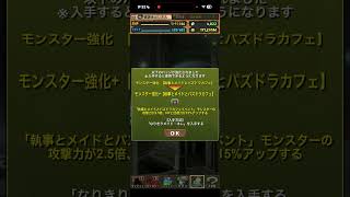被りなしで！#パズドラ