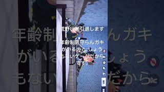 【お知らせ】荒野行動を引退します