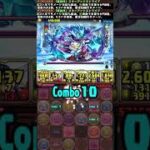 【#フロウス降臨】編成詳細は関連動画から！【#パズドラ】