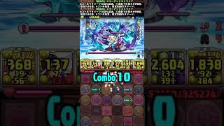 【#フロウス降臨】編成詳細は関連動画から！【#パズドラ】