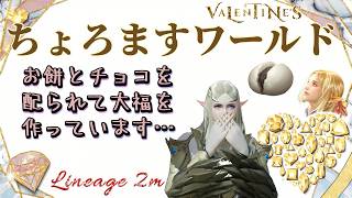 【リネージュ２ｍ】大福について