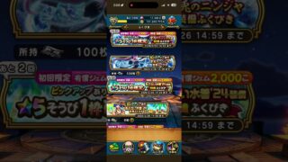 ドラクエウォークガチャ動画 #ドラクエウォーク #ドラクエ #ドラクエウォークガチャ #ゲーム