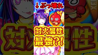 【モンスト】推しの子”星野アイ”、最強の火属性キラーになってしまう。#モンスト #星野アイ #推しの子