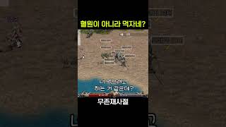 먹자조심 [리니지클래식]