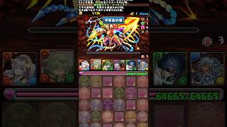 パズドラ【続編】#パズドラ