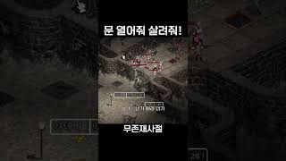 바포방탈출 [리니지 클래식]