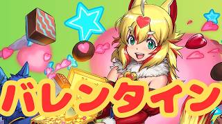 【生放送】バレンタインの交換とか【パズドラ】