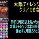 おっさんパズドラ倶楽部【雑談】