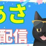 【グラブル】朝ぐらぶるメンテ明けアップデート確認！