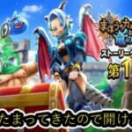 【ドラクエウォーク】皆さん、新イベの進捗いかがですか？