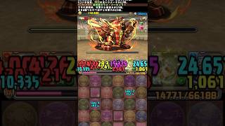 パズドラで神プレイ！#パズドラ