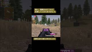 【荒野】大丈夫！僕最強だから。 #荒野 #荒野行動 #かっこいいキル集 #プロになりたい