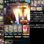 【グラブル】ルシゼロ 土ソロ アンドロメダメイン マグナ武器編成