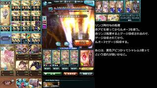 【グラブル】ルシゼロ 土ソロ アンドロメダメイン マグナ武器編成