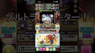 【公式生放送】フェルン！彼女も強そう！ #パズドラ