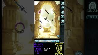 グラブル　スタレ引いてみた！