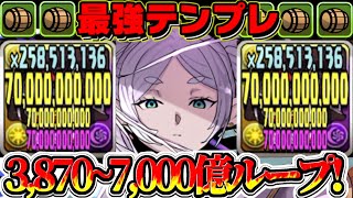 【新時代】超重力無効化スキルはパズドラを完全に破壊しました太陽粉砕【パズドラ】