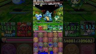 パズドラで再び神プレイ！#パズドラ
