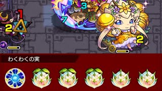 【モンスト】やばいぞこれは《わくリンプリンセス》