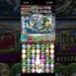 【パズドラ】勇者一行パーティーで風雲チャレンジクリア！！#風雲チャレンジ#フリーレン #葬送のフリーレン