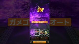ドラゴンウォーク　ガメゴンレジェンド祠フルオート#ドラクエ#ドラクエウォーク#ほこら#ブレス