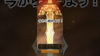 残り時間はわずか！ドラクエウォークを始めるなら今！【ロトの竜剣】を引き当て、楽に進めよう！