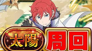 金星を通過して太陽に辿り着きました【パズドラ配信】