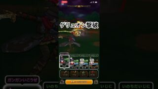 ドラクエウォーク【新規さん向け】ロトの竜剣を確保したら、ストーリーが楽！！！