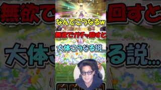 【ドラクエウォーク】なんで毎回こうなるのｗｗｗ無欲で引くガチャ結果が予想通りすぎる件
