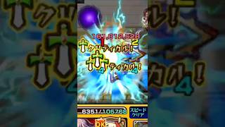 ？？？ #モンスト