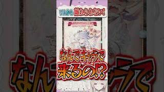 #グラブル バレンタインにワムちゃん来るとかそんなことある？！ #vtuber