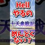 うん！まあやる人だけやればいいよね！【#グラブル】#切り抜き #vtuber #shorts