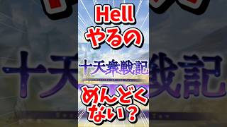 うん！まあやる人だけやればいいよね！【#グラブル】#切り抜き #vtuber #shorts