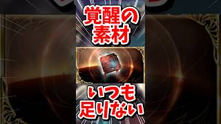 まあいつものことですけどね！！！！【#グラブル】#切り抜き #vtuber #shorts