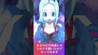 ガメゴン、飛んだんだけどw　 #ドラクエウォーク