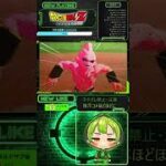 #ドラゴンボール #ドラゴンボールz #ドッカンバトル