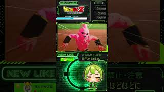 #ドラゴンボール #ドラゴンボールz #ドッカンバトル