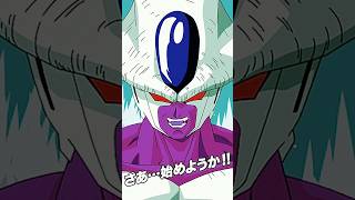 【再投稿】さぁ、始めようか…！！#ドラゴンボールz #ドッカンバトル #クウラ #孫悟空 #sky