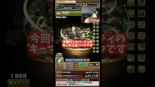 【ハイター強い】葬送のフリーレンで1番必要なモンスターはこいつです #たかし #パズドラ