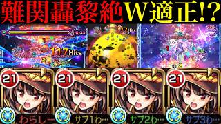 【モンスト】激ムズ轟黎絶でも1段階目から強い全体割合が超便利!?『めぐみん』を轟絶カカゴセデク＆黎絶ロヴァーで使ってみた!!【このすばコラボ】