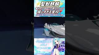 【荒野行動】⭐️10連目で金枠⭐️予想外のアイテムで動揺が隠せませんでした🥺✨#荒野新生活応援  #荒野行動 #荒野の光 #shorts