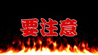 【残り12時間】やらかし注意！絶対損しないようにしよう【パズドラ】