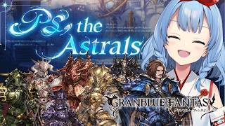 【グラブル鑑賞会】12周年イベスト「PS, the Astrals…」Act.1 継承について #146