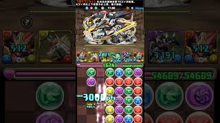 【パズドラ】目指せ14万！14周年記念杯その３#パズドラ
