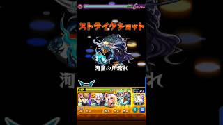 コラボも終わったので、1弾B小町のワンパン#モンスト#モンスターストライク#モンストワンパン#ワンパン#モンスト超究極#モンスト推しの子コラボ