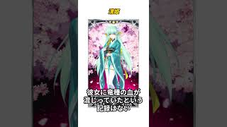 【1分で分かるFGO】清姫② / 人物像