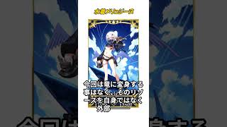 【1分で分かるFGO】水着メリュジーヌ③ / 水着イベにて