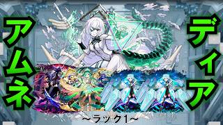 【モンスト】【モンスト】雑談マラソンの時間！アムネディア編。ラック2(来月で出来るかわからないので駆け込み！) #縦型配信