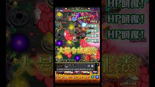 【モンスト】2年前の新春キャラが活躍！アフェレデインで再走大号令が最強すぎた！《黎絶》 #shorts